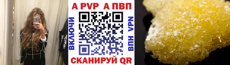 А ПВП кристаллы  Сосновоборск 