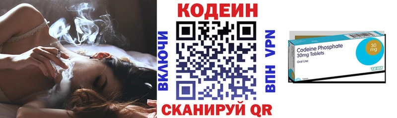 где продают наркотики  Сосновоборск  Кодеин Purple Drank 