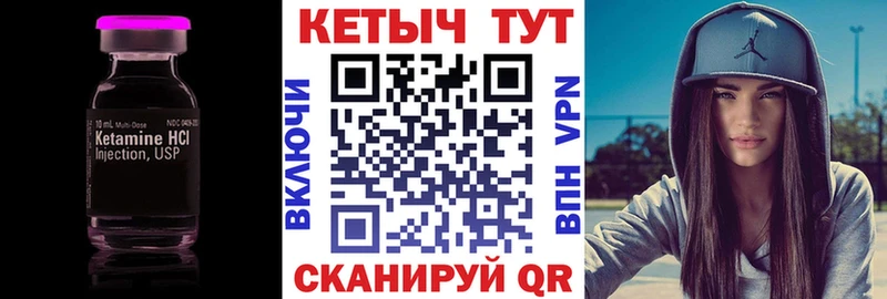 КЕТАМИН ketamine  хочу   Сосновоборск 